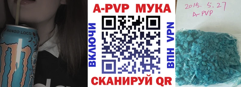 Купить  Киселёвск  Alfa_PVP мука 