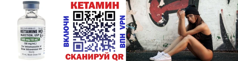 Купить  Киселёвск  Кетамин VHQ 
